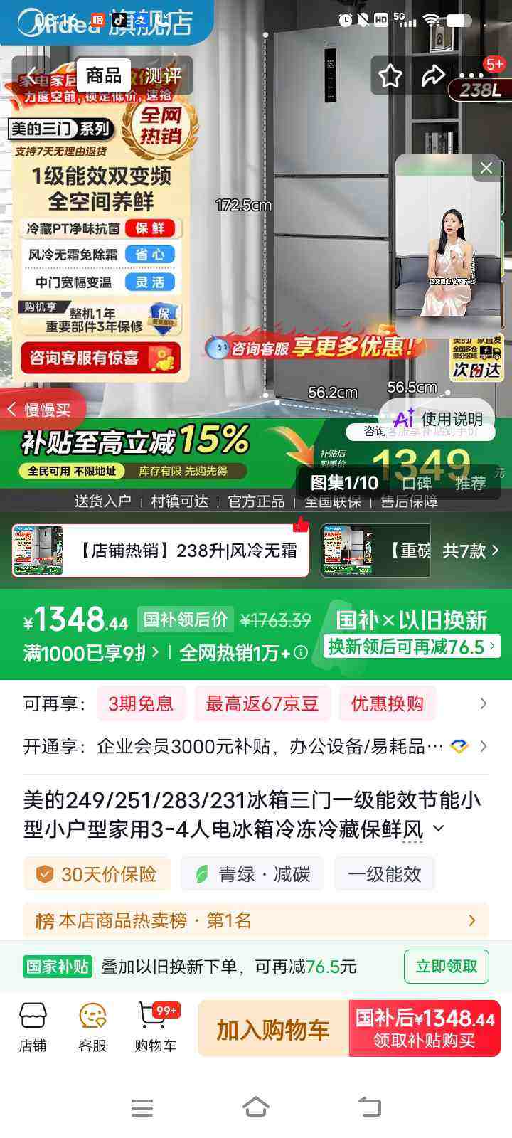 midea/���� 238�� ���� ���� MR-249WTPE�Ż�֤��
