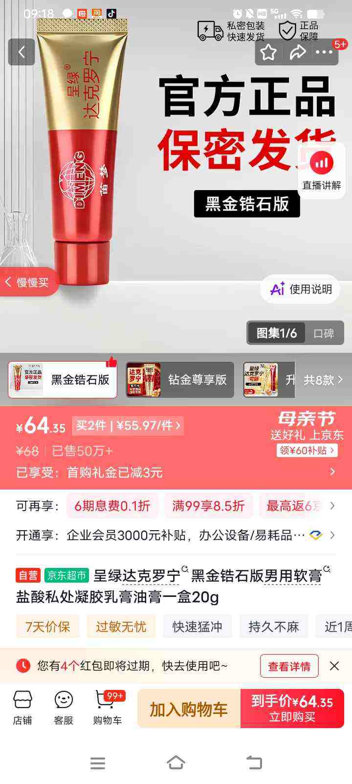 ���̴�������ڽ��ʯ��������������˽����������͸�һ��20g�Ż�֤��