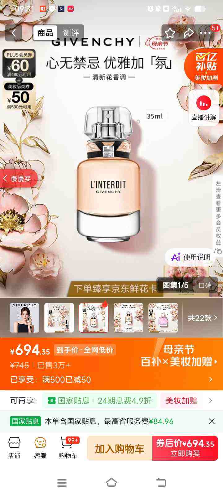 ����ϣ��Givenchy�����޽��ɵ������ˮ35ml���ʸ��ٻ����ĸ�׽������������Ż�֤��