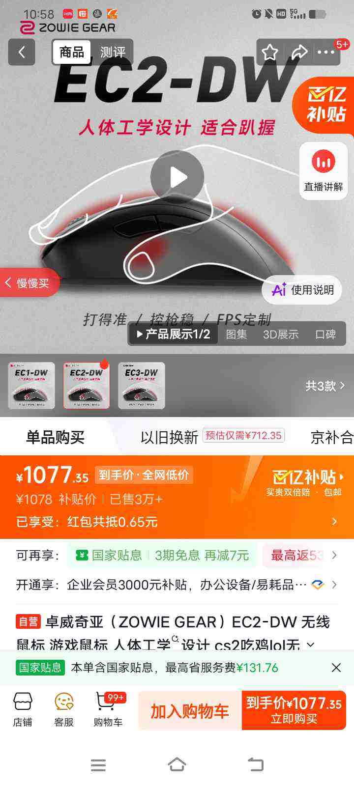 ׿�����ǣ�ZOWIE GEAR��EC2-DW ������� ��Ϸ��� ���幤ѧ��� cs2�Լ�lol��η��Լ �羺���ſ�� ��������Ż�֤��