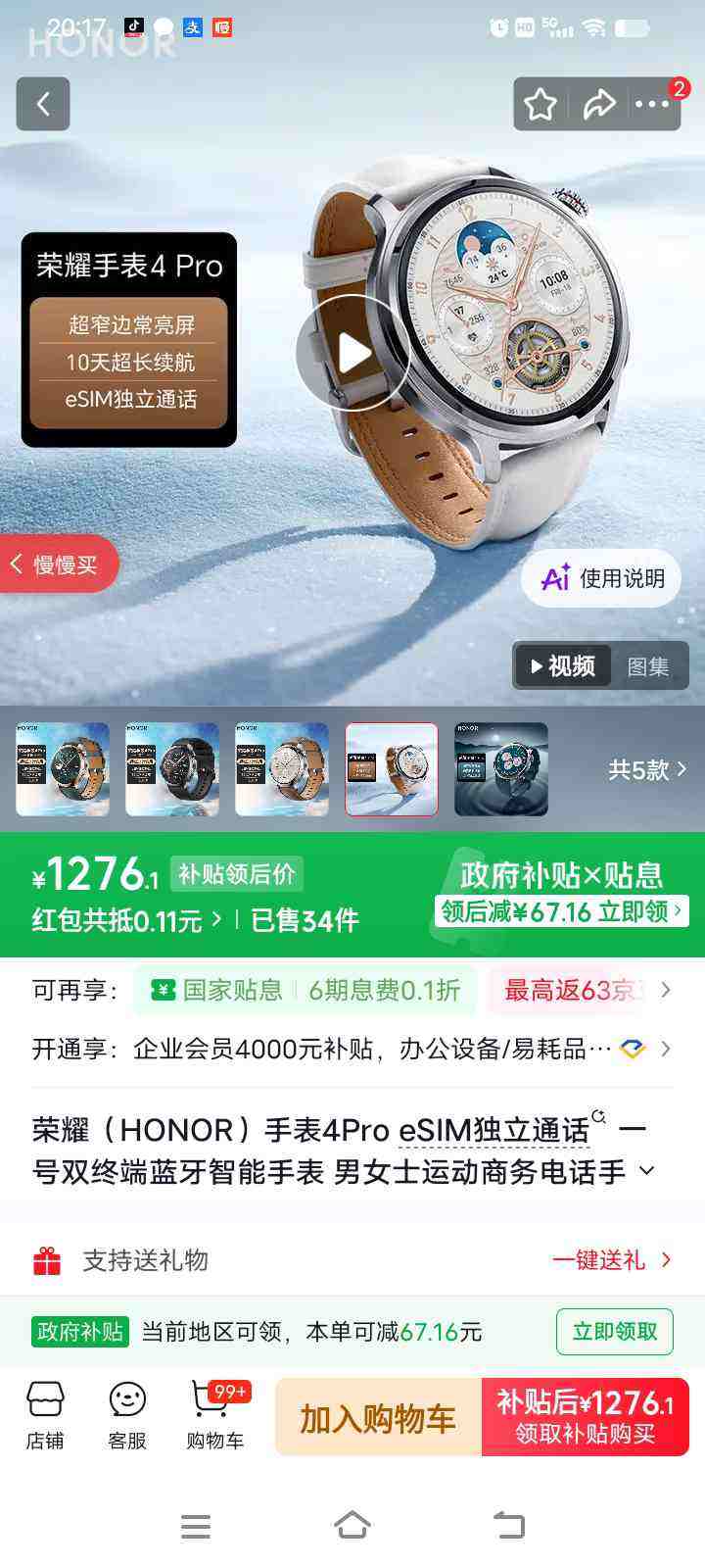 ��ҫ��HONOR���ֱ�4Pro eSIM����ͨ�� һ��˫�ն����������ֱ� ��Ůʿ�˶�����绰�ֱ� watch4�ֱ� ��ɫ������Ĥ+���ñ���+ɹ�������Ż�֤��