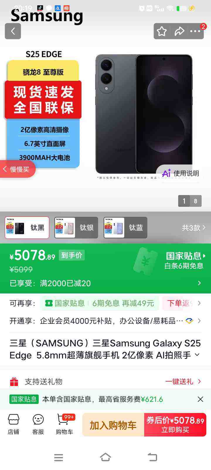 Samsung/���� Galaxy S25 Edge �ֻ� �Ѻ� 12+256G�Ż�֤��