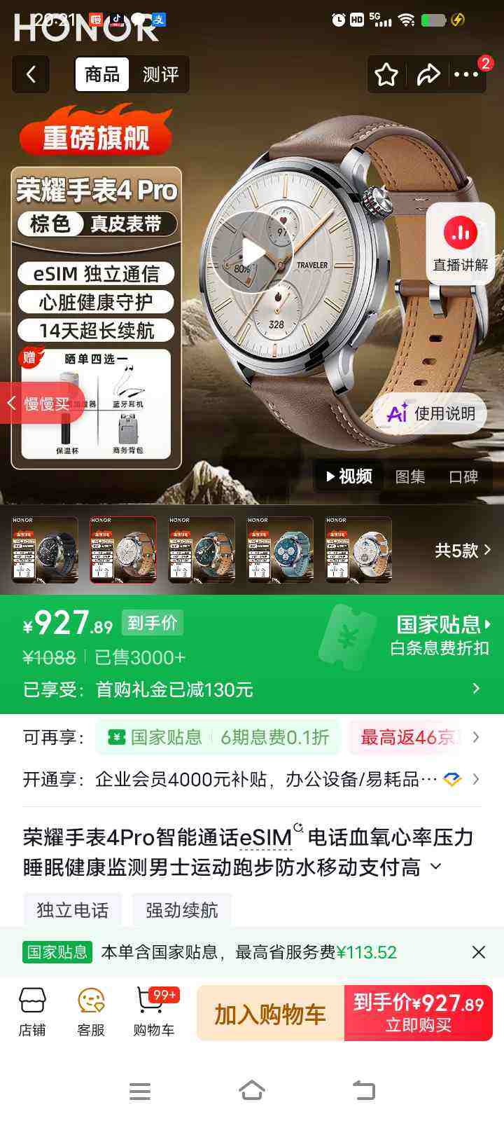 Honor/��ҫ ��ҫ�ֱ�4Pro �����ֱ� ��ɫ�Ż�֤��