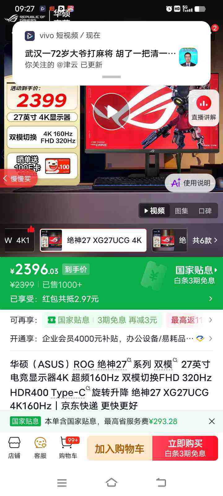��˶��ASUS��ROG ����27ϵ�� ˫ģ 27Ӣ��羺��ʾ��4K ��Ƶ160Hz ˫ģ�л�FHD 320Hz HDR400 Type-C��ת���� ����27 XG27UCG 4K160Hz�Ż�֤��