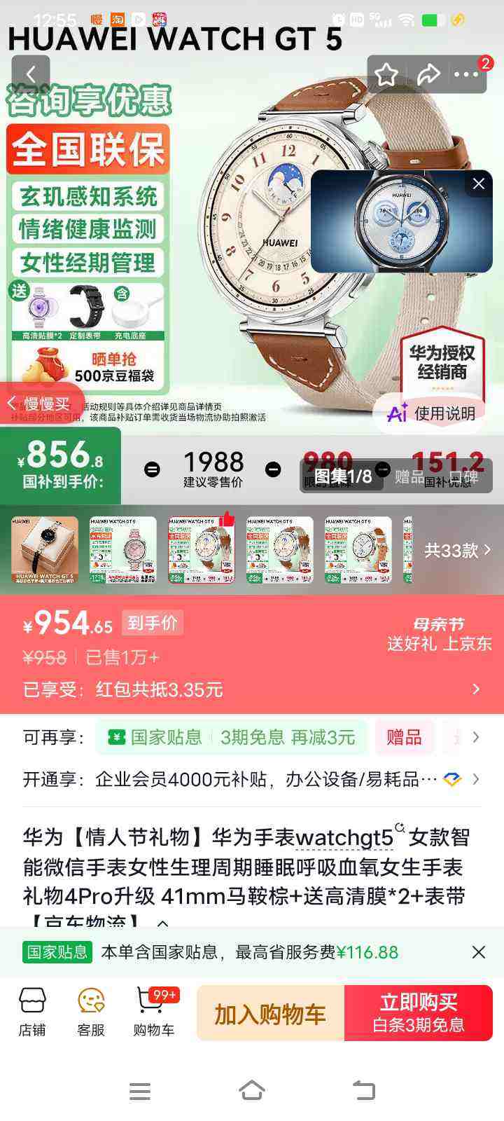 HUAWEI/��Ϊ WATCH GT 5 41mm �����ֱ� �������Ż�֤��