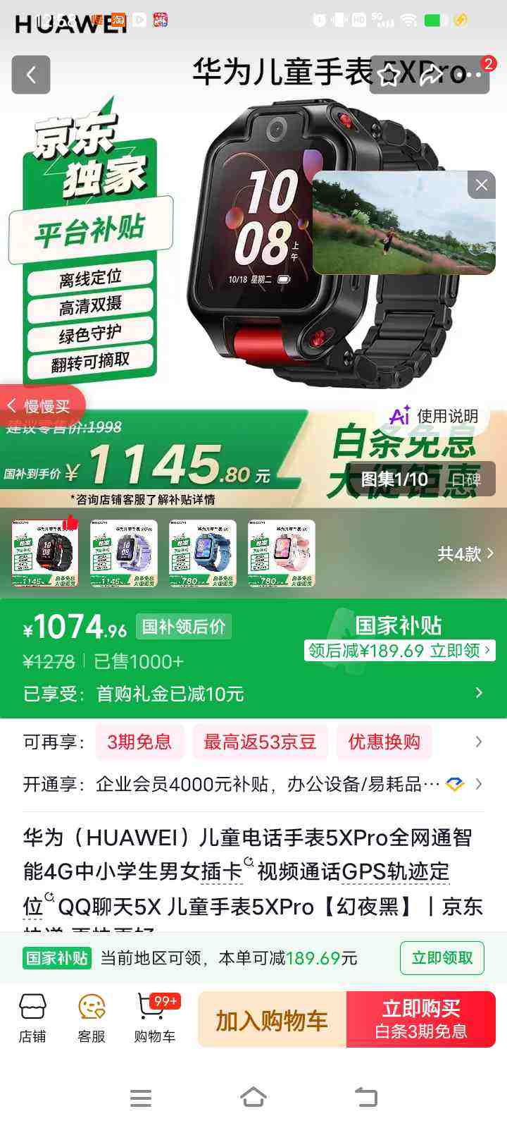 HUAWEI/��Ϊ 5X Pro ���ܶ�ͯ�ֱ� ���Ż�֤��