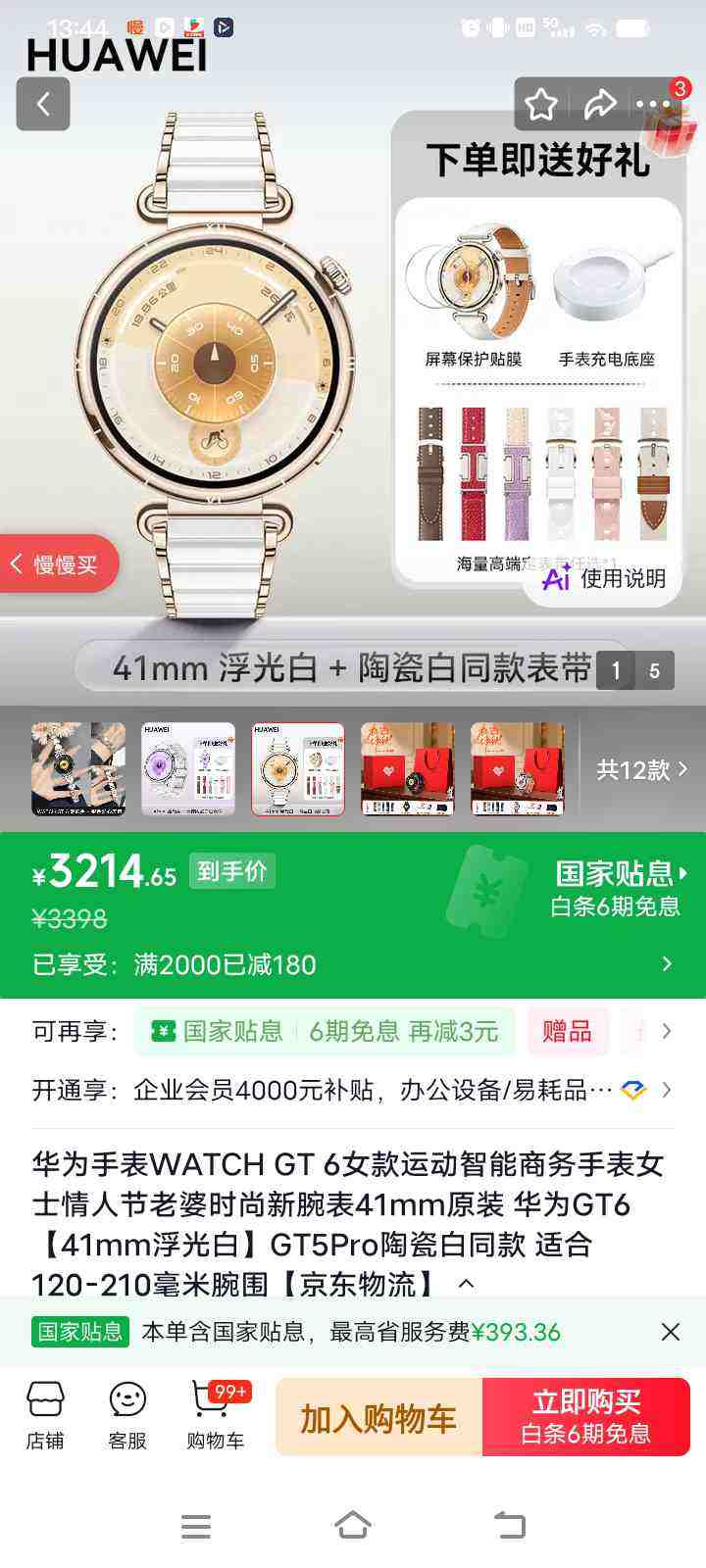 HUAWEI/��Ϊ WATCH GT 6 41mm �����ֱ� ������Ż�֤��