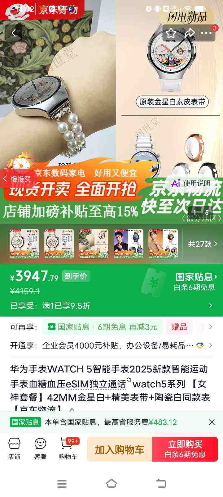 HUAWEI/��Ϊ WATCH 5 42mm �����ֱ� ����AIͨ�� ���ǰ��Ż�֤��