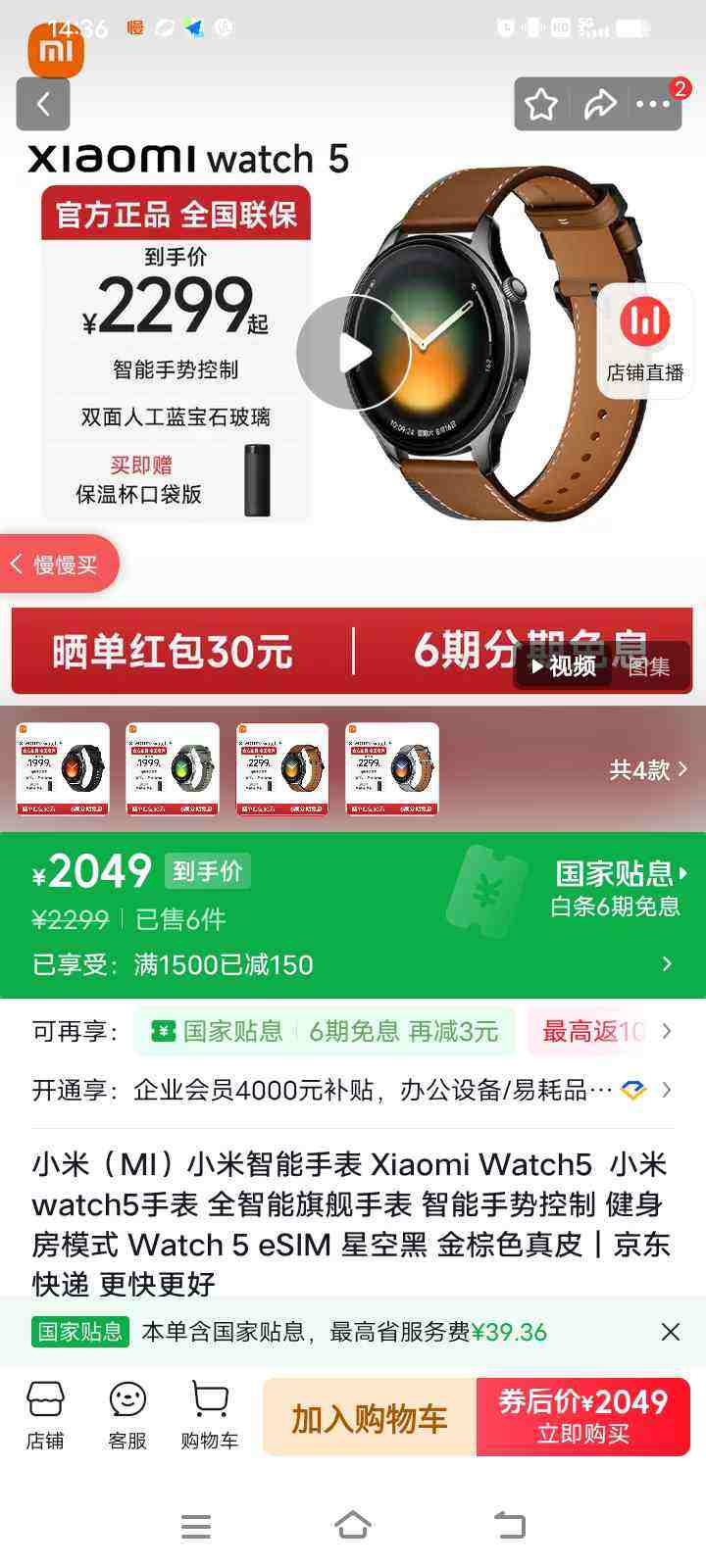 Xiaomi/С�� Watch5 �����ֱ� ��ɫ eSIM���Ż�֤��