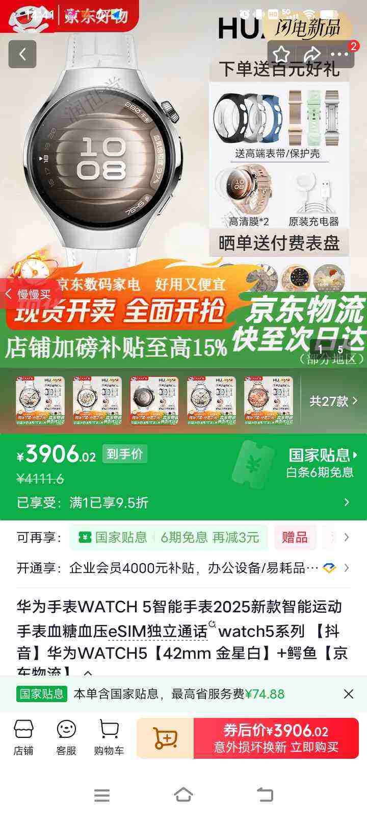 HUAWEI/��Ϊ WATCH 5 42mm �����ֱ� ����AIͨ�� ���ǰ��Ż�֤��