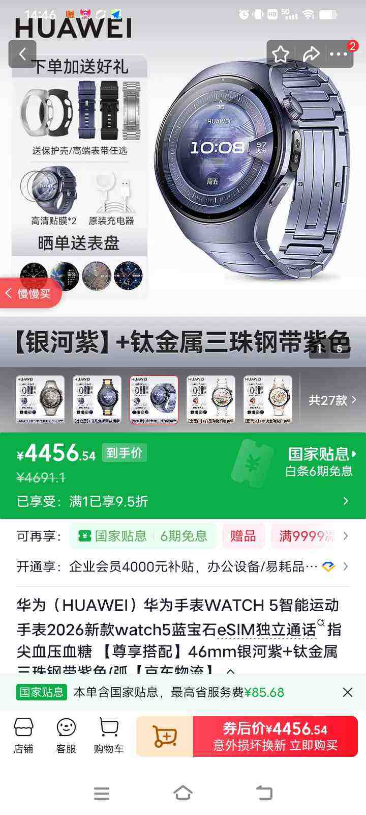 HUAWEI/��Ϊ WATCH 5 46mm �����ֱ� �������Ż�֤��