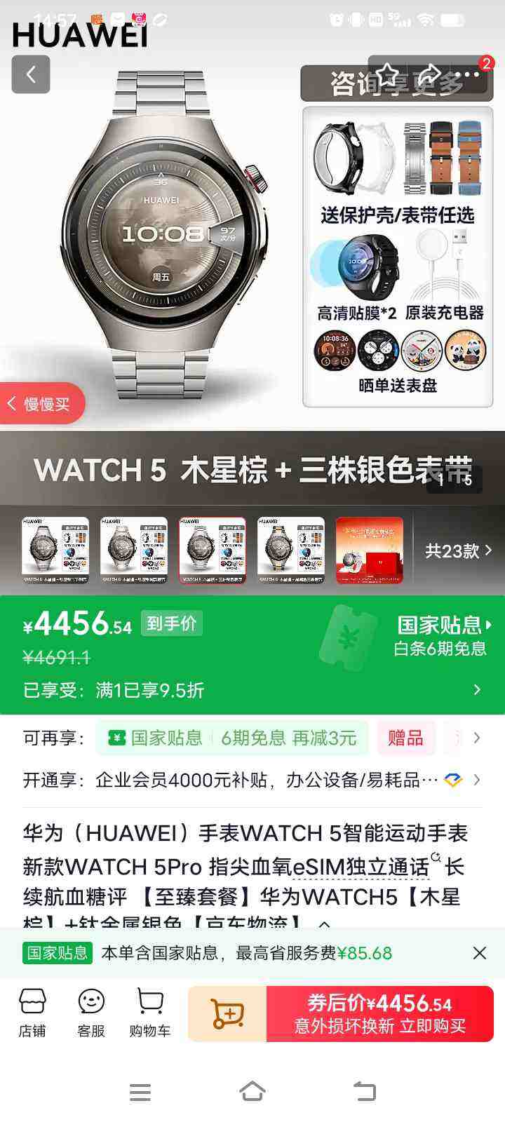 HUAWEI/��Ϊ WATCH 5 46mm �����ֱ� ľ�����Ż�֤��