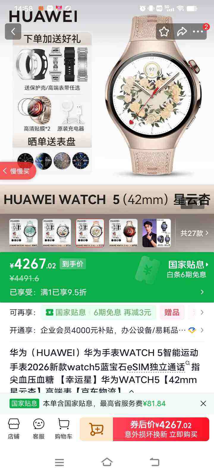 HUAWEI/��Ϊ WATCH 5 42mm �����ֱ� ����AIͨ�� �������Ż�֤��