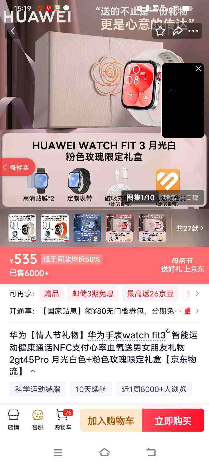 ��Ϊ������15%����Ϊ�ֱ�watch fit3�����˶�����ͨ��NFC֧������Ѫ������Ů��������2gt45Pro �¹��ɫ+��ɫõ���޶�����Ż�֤��