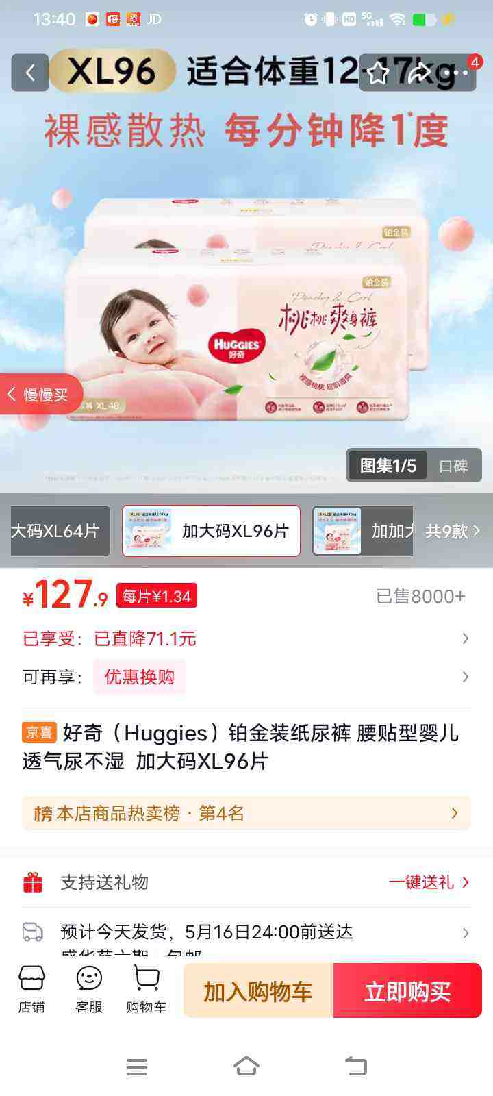 HUGGIES/���� С�ҿ� XL�� ֽ��� 96Ƭ�Ż�֤��