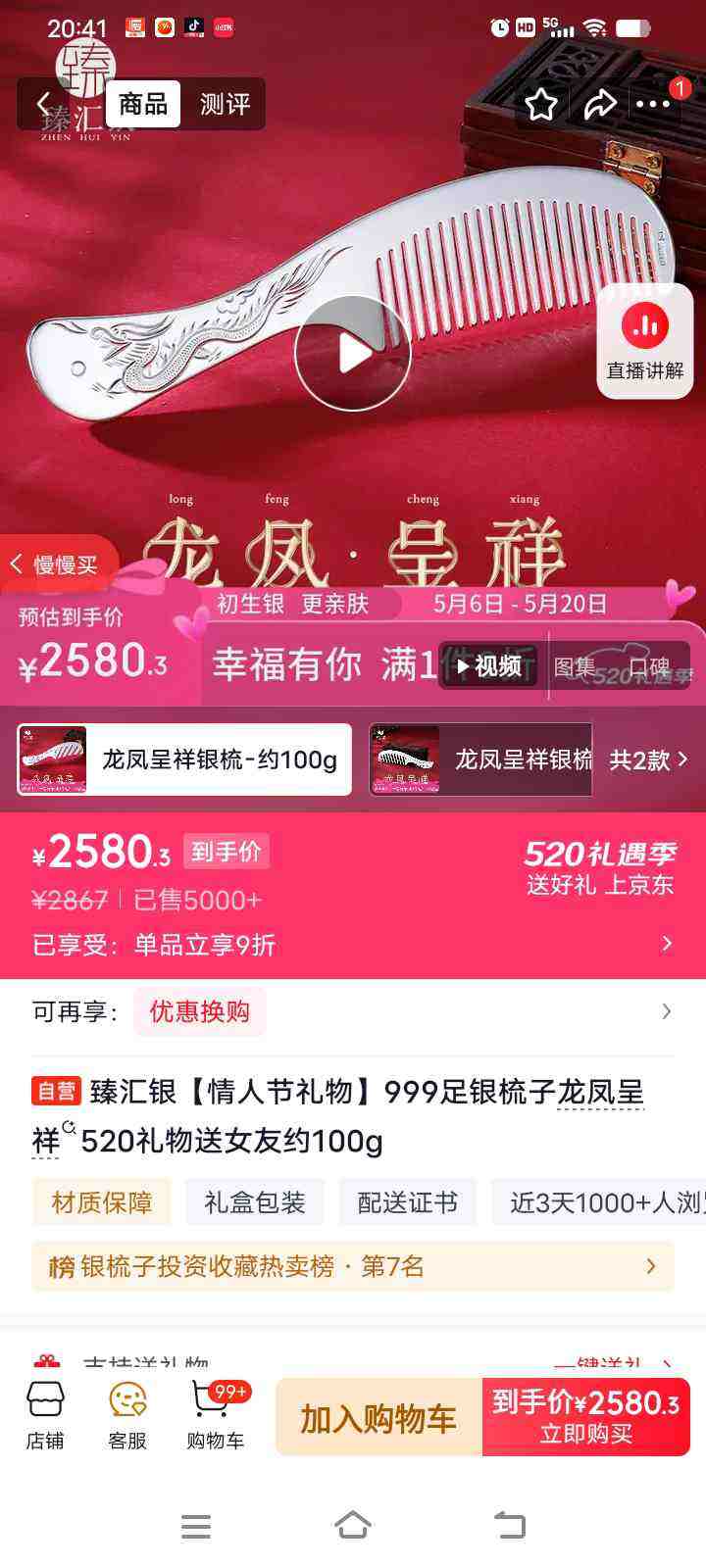 �����999���������������ѩ�������������������Ů����Լ100g�Ż�֤��