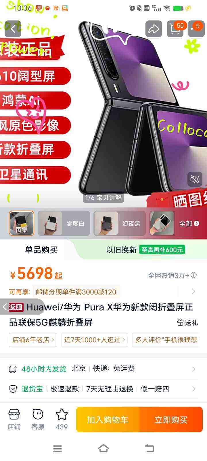 Huawei/��Ϊ Pura X��Ϊ�¿����۵�����Ʒ����5G�����۵����Ż�֤��