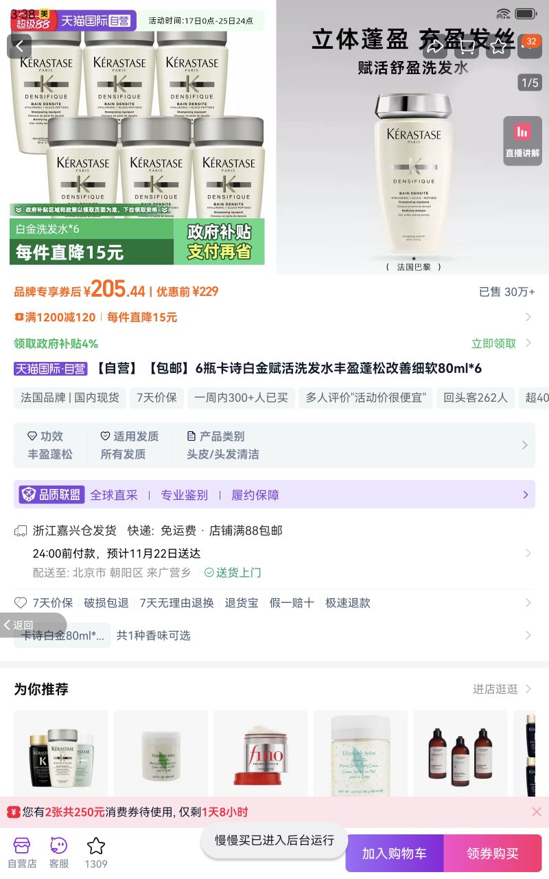 Ӫʡ6ƿʫ׽𸳻ϴˮӯɸϸ80ml*6Ż֤