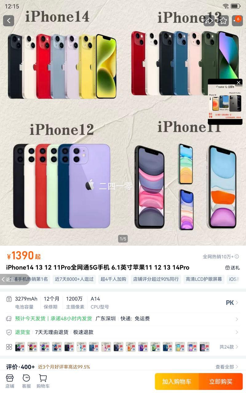 iPhone14 13 12 11Proȫͨ5Gֻ 6.1Ӣƻ11 12 13 14Pro iPhone11ɫ 128GBŻ֤