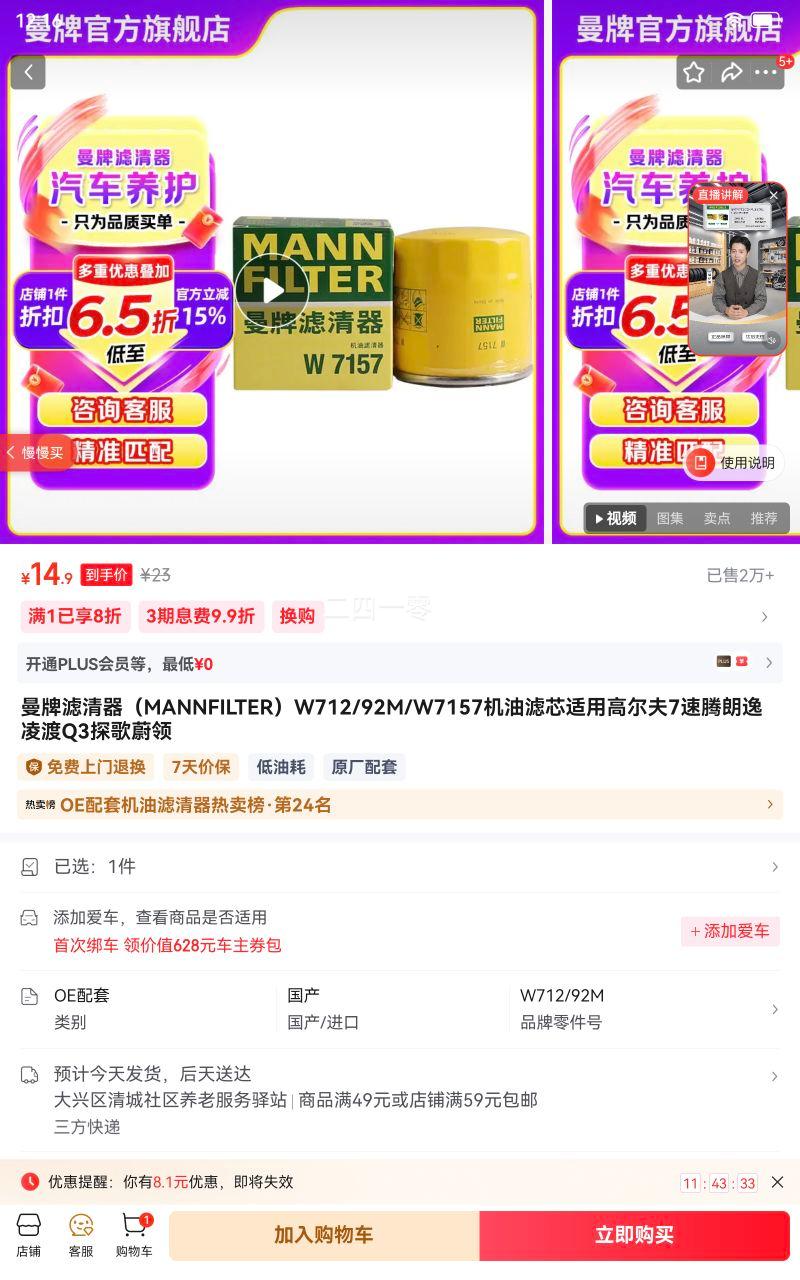 MANNFILTERW712/92M/W7157оø߶7Q3̽εŻ֤