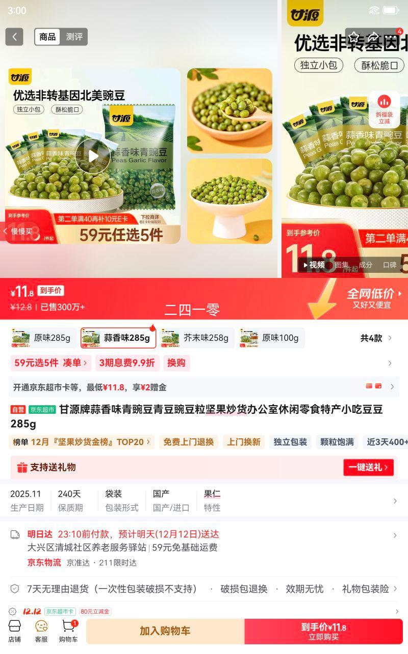 kam yuen/��Դ �ඹ ���/���� ��װ����ʳƷ *1�� 285g �����ζ�Ż�֤��