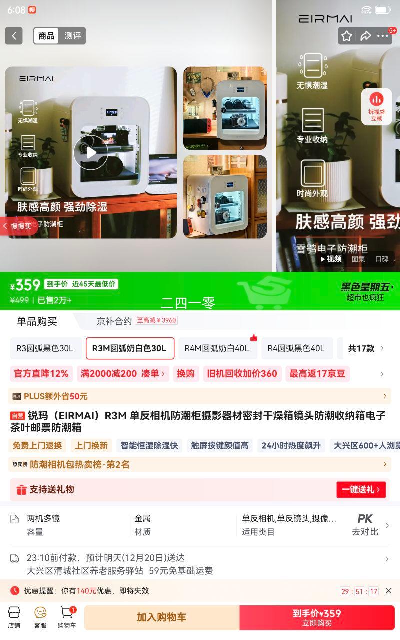 ���꣨EIRMAI��R3M ���������������Ӱ�����ܷ�����侵ͷ������������Ӳ�Ҷ��Ʊ�������Ż�֤��