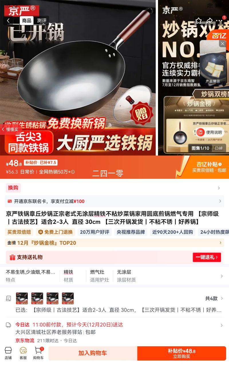 �����������𳴹�������ʽ��Ϳ�㾫����ճ���˹�����Բ�׼��ȼ��ר�� ����ʦ�����ŷ����ա��ʺ�2-3��  ֱ�� 30cm �����ο�����������ճ��������������Ż�֤��