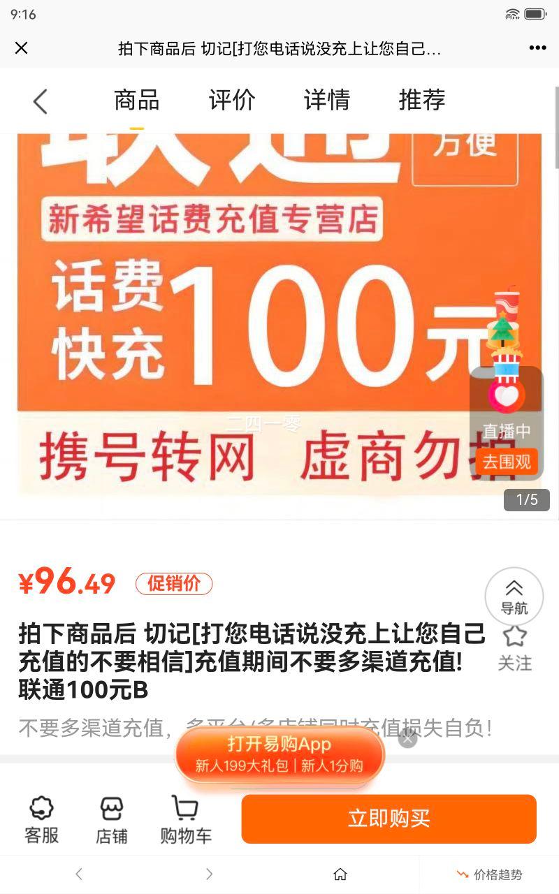 ��ȫ���������䡿ȫ����ͨ�ֻ����ѳ�ֵ100Ԫ 24Сʱ�ڵ����Զ���ֵB �����绰�Ķ���ƭ��,��Ҫ��������ֵ!�Ż�֤��