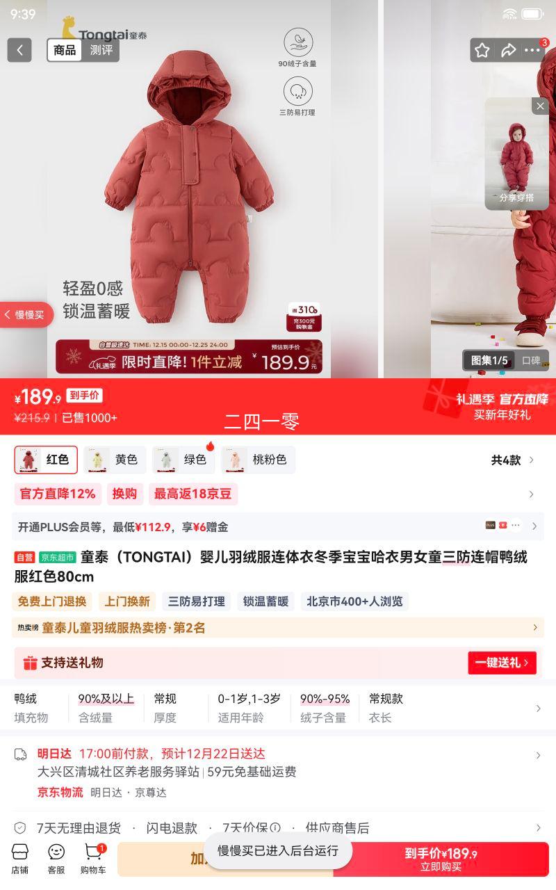 ̩ͯ��TONGTAI��Ӥ�����޷������¶�������������Ůͯ������ñѼ�޷���ɫ80cm�Ż�֤��