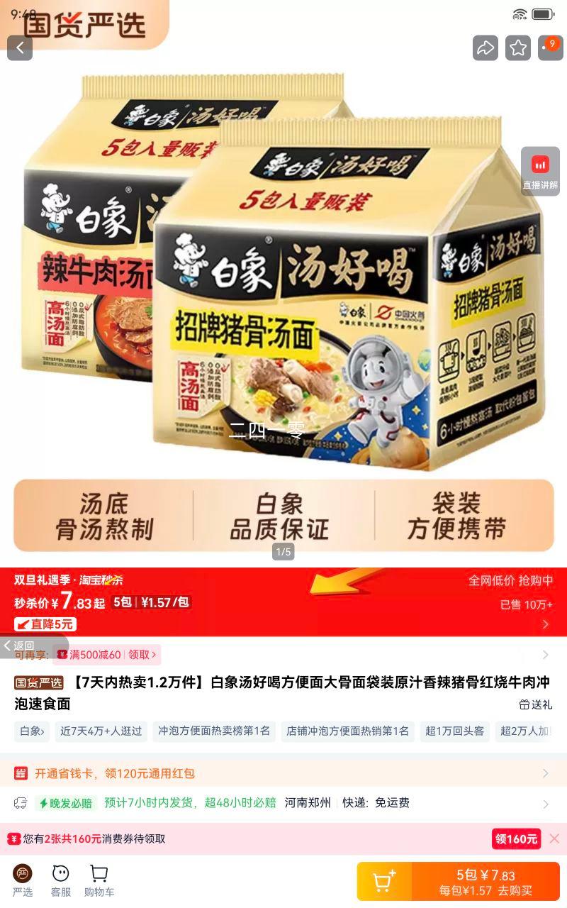 �������úȷ����������װԭ֭�������Ǻ���ţ�������ʳ���Ż�֤��