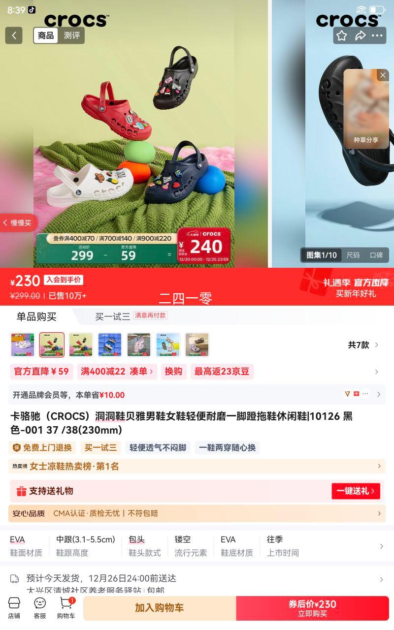 ����ۣ�CROCS������Ь������ЬŮЬ�����ĥһ�ŵ���Ь����Ь|10126 ��ɫ-001 37 /38(230mm)�Ż�֤��