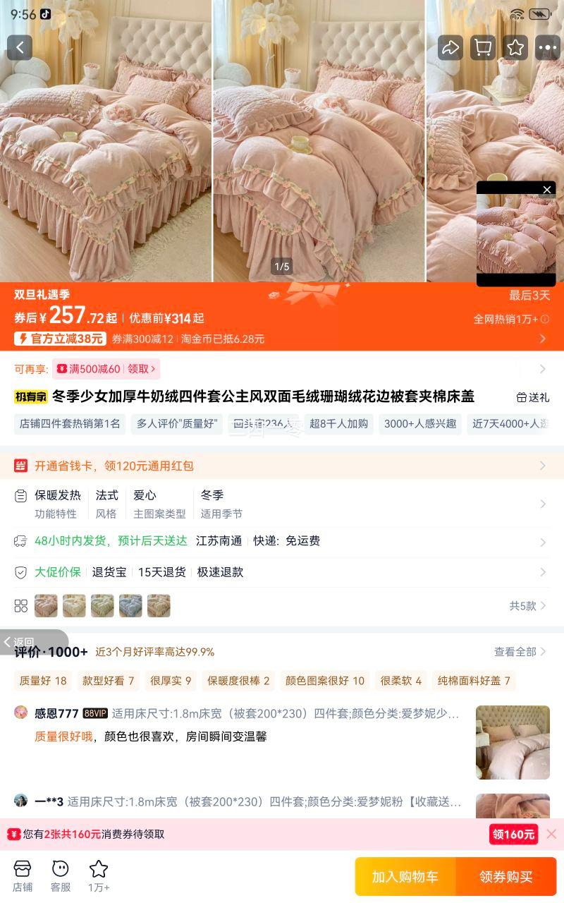 ������Ů�Ӻ�ţ�����ļ��׹�����˫��ë��ɺ���޻��߱��׼��޴��� 1.5m����������200*230���ļ��� �����ݷۡ��ղ�����Ь���Ż�֤��