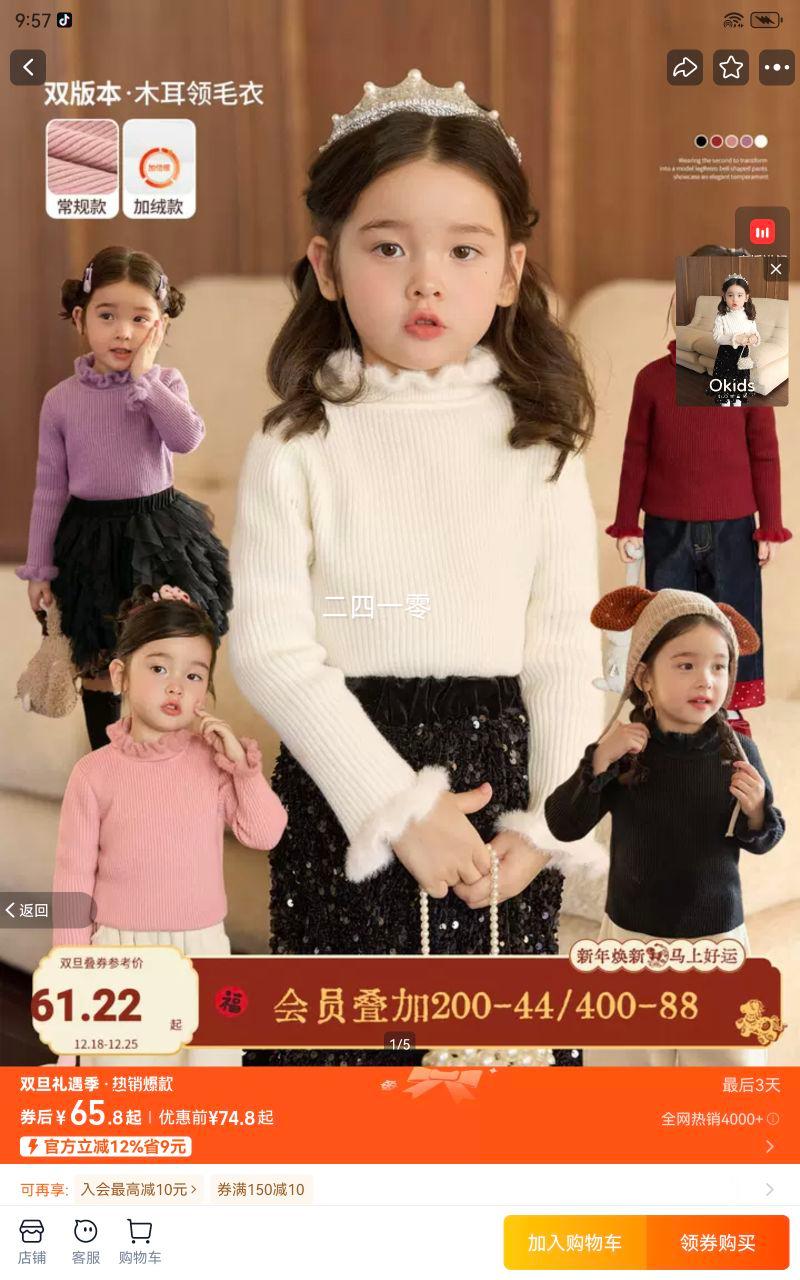 СO��ͯװ ����������ë��Ů�������ɫ��Ůͯ�ڴ���֯��ë���� ��ɫ 110cm�Ż�֤��