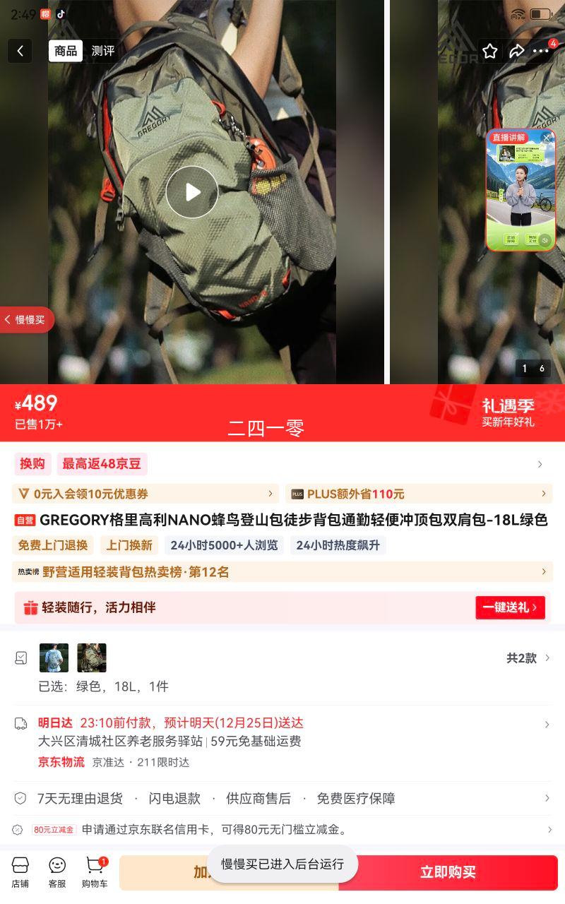 GREGORY�������NANO�����ɽ��ͽ������ͨ�����嶥��˫���-18L��ɫ�Ż�֤��