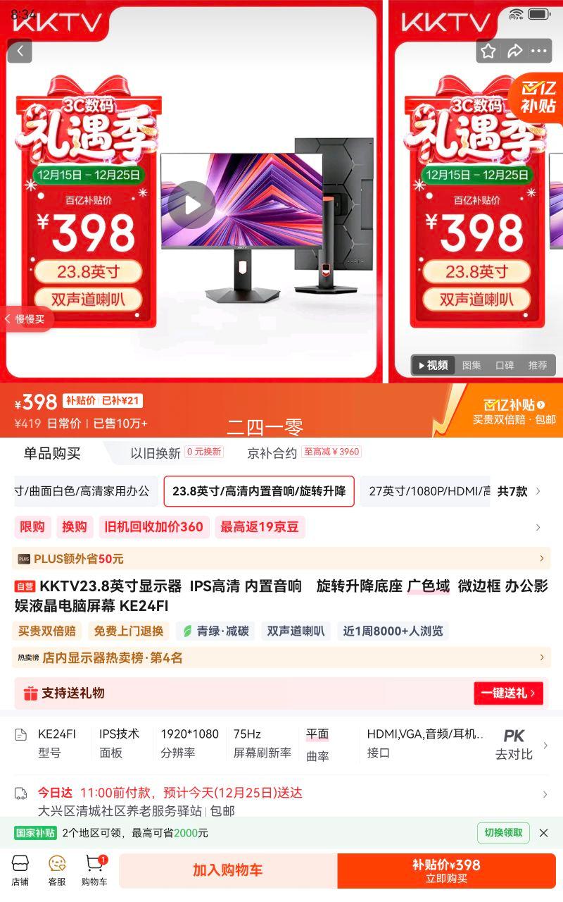 KKTV ��ʾ�� 23.8Ӣ�� KE24FI 75Hz�Ż�֤��