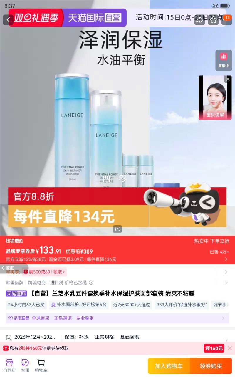 ����Ӫ����֥ˮ������׻�����ˮ��ʪ�����沿��װ ��ˬ��ճ���Ż�֤��