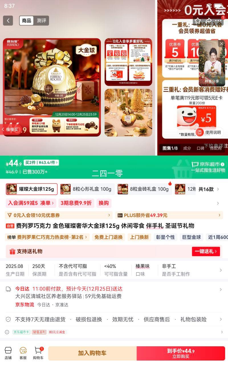 �������ɿ��� ��ɫ���ݻ������125g ������ʳ ������ ʥ���������Ż�֤��