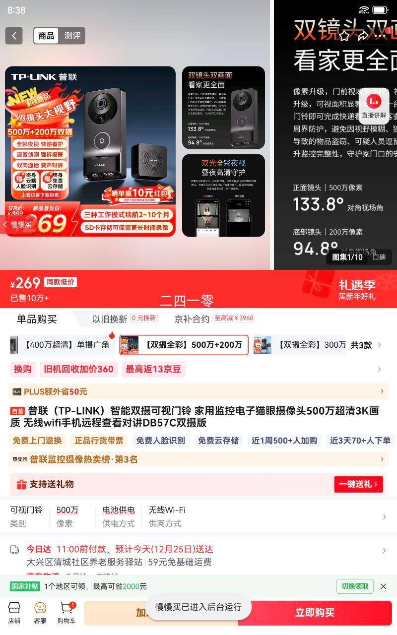 ������TP-LINK������˫��������� ���ü�ص���è������ͷ500����3K���� ����wifi�ֻ�Զ�̲鿴�Խ�DB57C˫����Ż�֤��