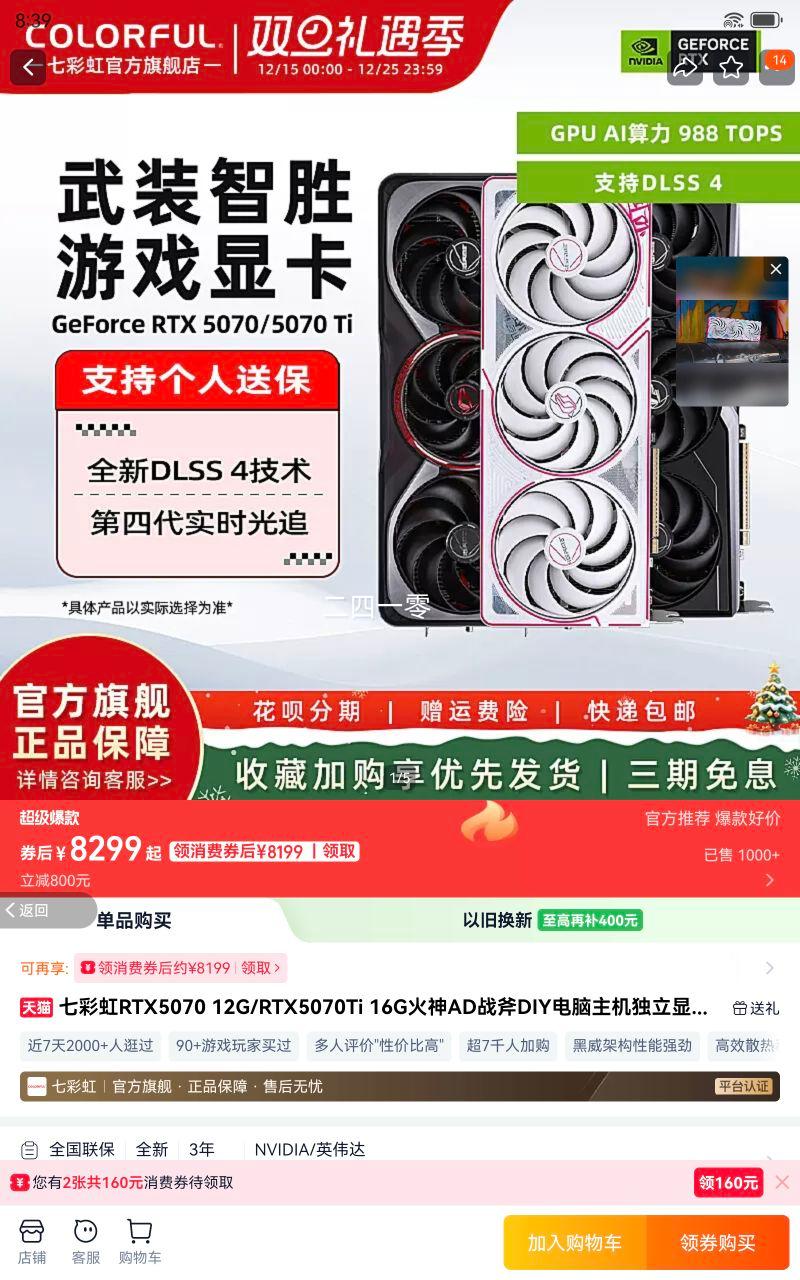 �߲ʺ�RTX5070 12G/RTX5070Ti 16G����ADս��DIY�������������Կ� 16GB ������iGame RTX5070Ti Vulcan X OC 16G�Ż�֤��