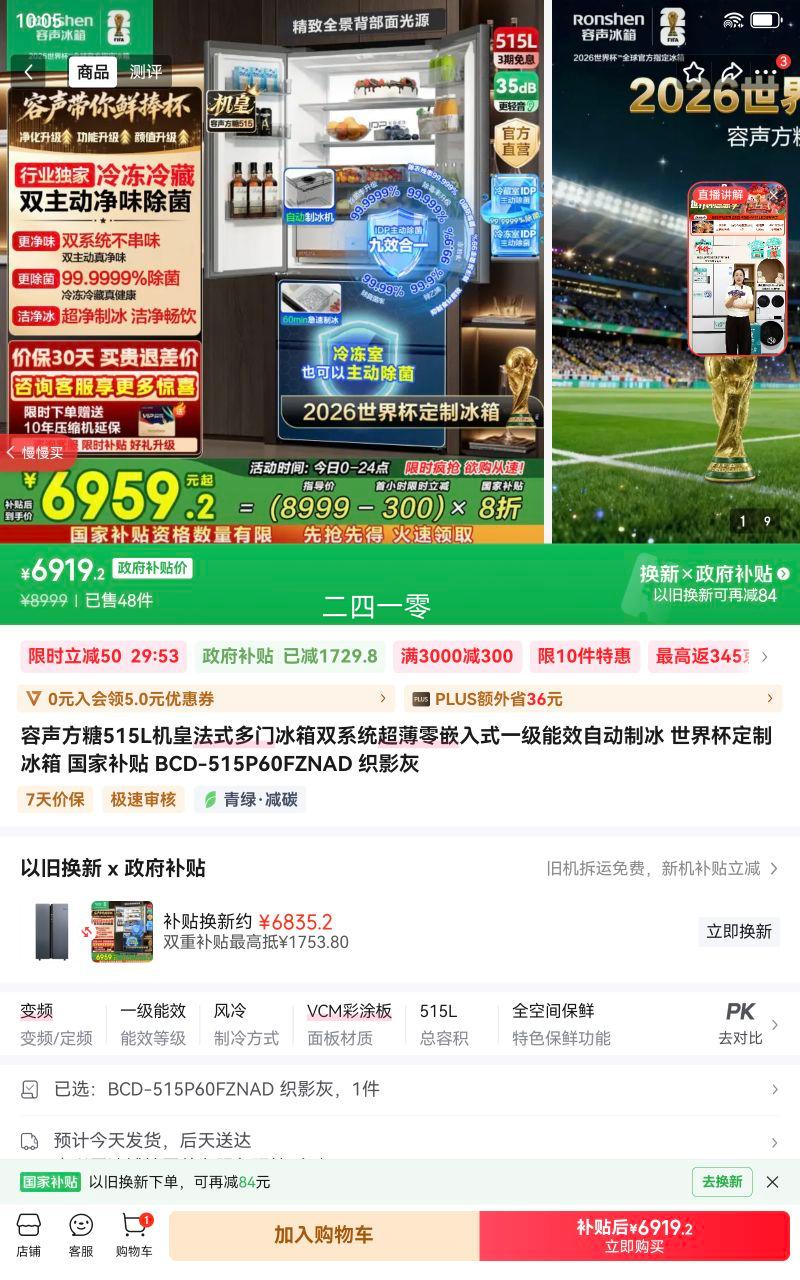 ���� ����515������ ��ʽ���� ���� BCD-515P60FZNAD�Ż�֤��