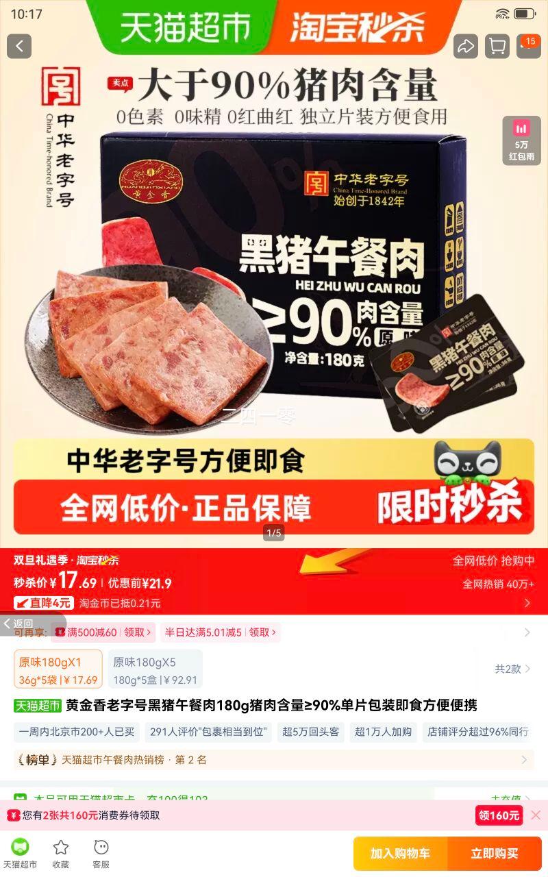 �ƽ������ֺź��������180g���⺬����90%��Ƭ��װ��ʳ�����Я�Ż�֤��