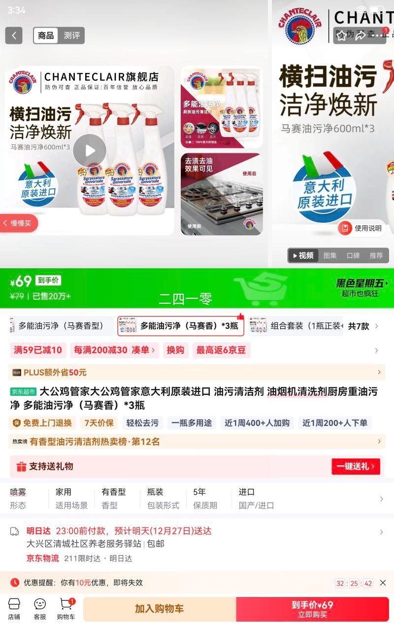 �󹫼��ܼҴ󹫼��ܼ������ԭװ���� �������� ���̻���ϴ�����������۾� �������۾��������㣩*3ƿ�Ż�֤��