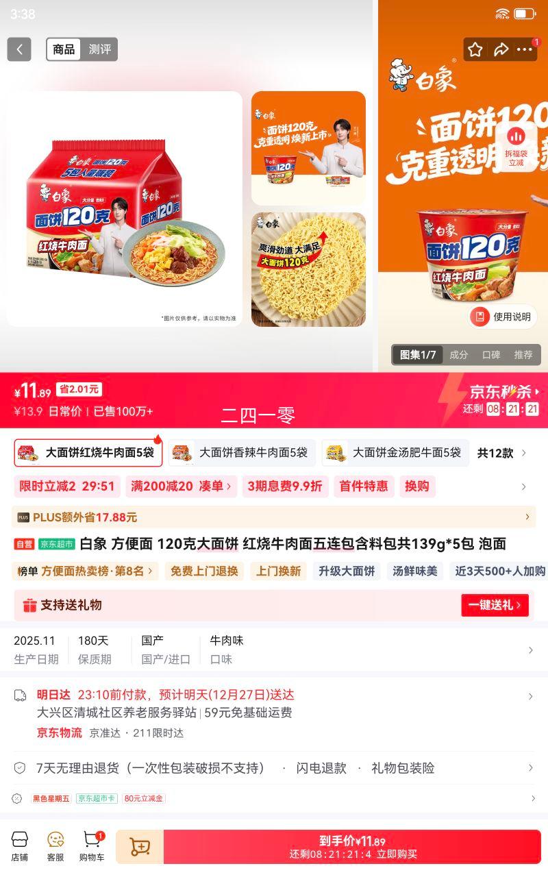 BAIXIANG/���� ���� ������ʳ ��ĸ������ 5���Ż�֤��