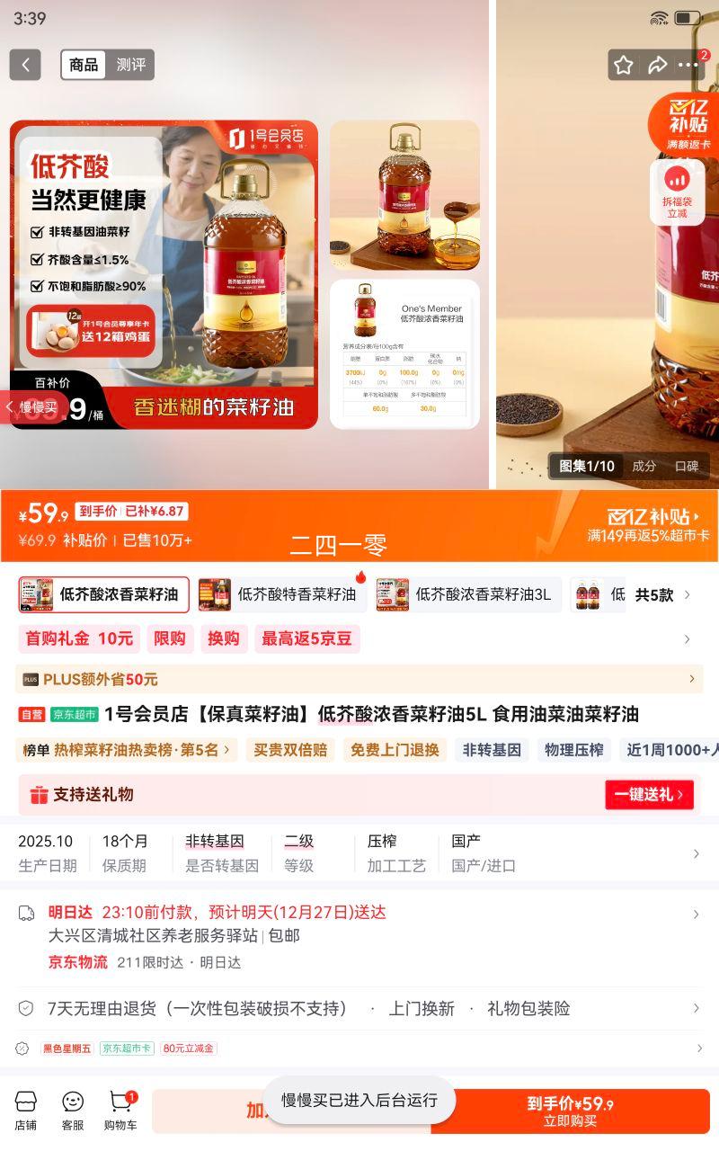 1�Ż�Ա�꡾��������͡��ͽ���Ũ�������5L ʳ���Ͳ��Ͳ������Ż�֤��