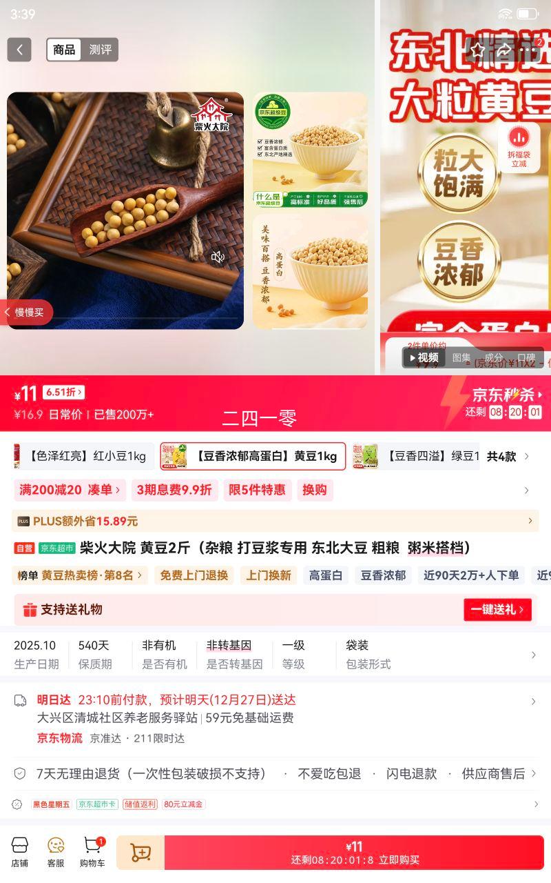 ����Ժ �ƶ�2����� �򶹽�ר�� ������ ����  ���״���Ż�֤��