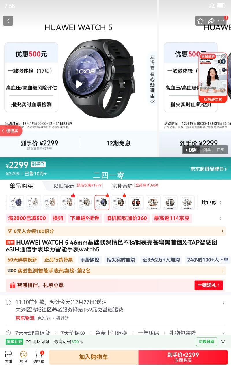 HUAWEI/��Ϊ WATCH 5 46mm �����ֱ� �����Ż�֤��