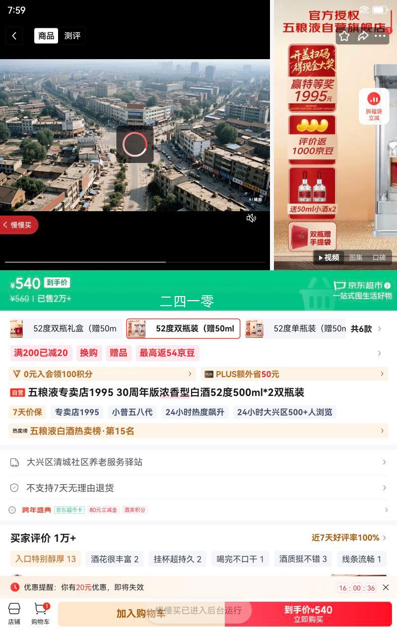 ����Һ 1995 30����� 52�� Ũ���� 500ml 2ƿ�Ż�֤��