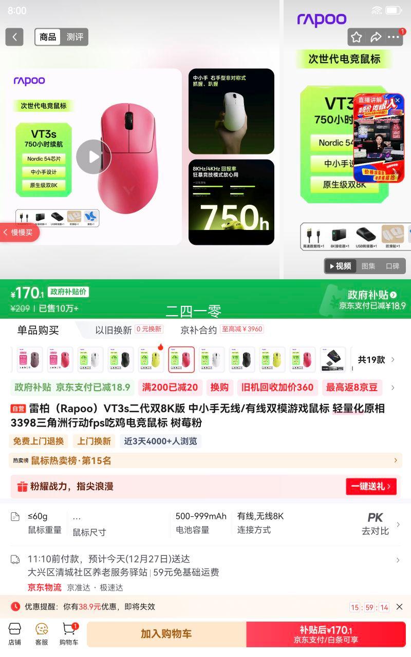 �װ� VT3s ������� ˫ģ ����� ��ݮ���Ż�֤��