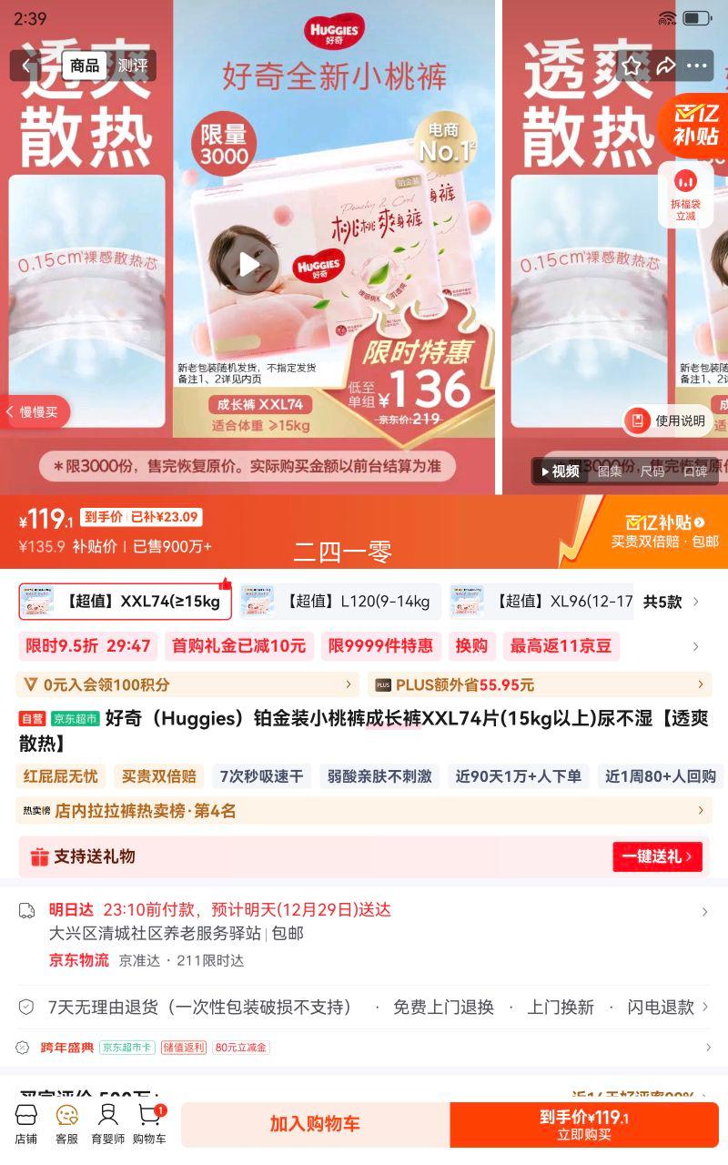 Huggies/���� ����װС�ҿ� XXL�� ������ 74Ƭ�Ż�֤��