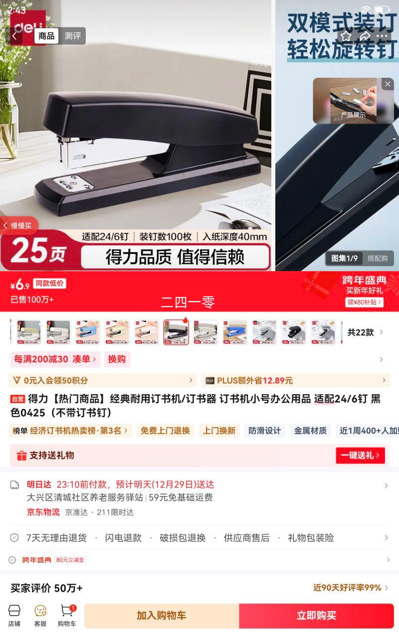 ������������Ʒ���������ö����/������ �����С�Ű칫��Ʒ ����24/6�� ��ɫ0425���������鶤���Ż�֤��